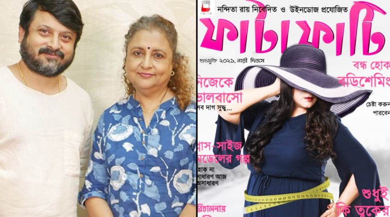 Shiboprosad Mukherjee, Nandita Roy's new film Fatafati announced, Bengali News |Sangbad Pratidin