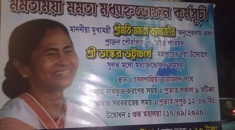 Community Kitchen started in belgachia area|Sangbad Pratidin