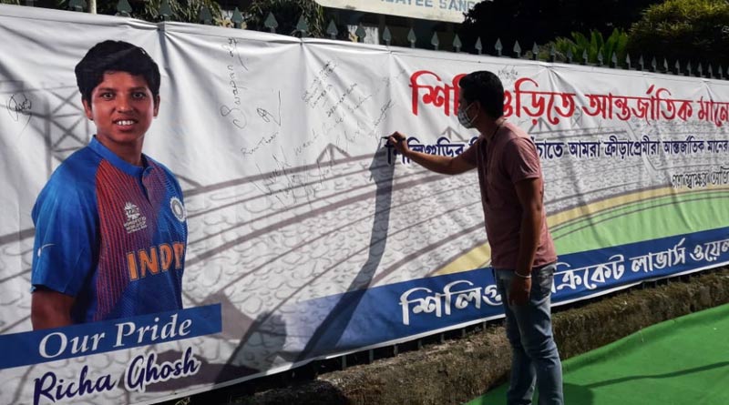 Fans of Siliguri want an international cricket stadium in their city | Sangbad Pratidin