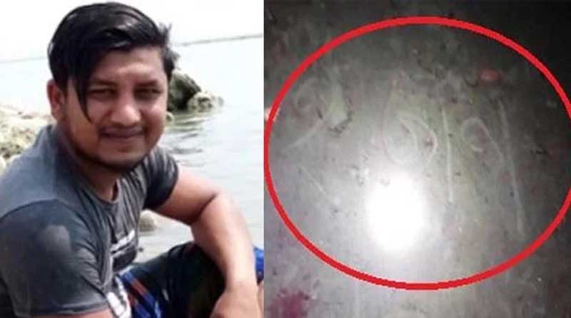 Bengladesh news in Bengali: Man writes murders name on the wall before death | Sangbad Pratidin
