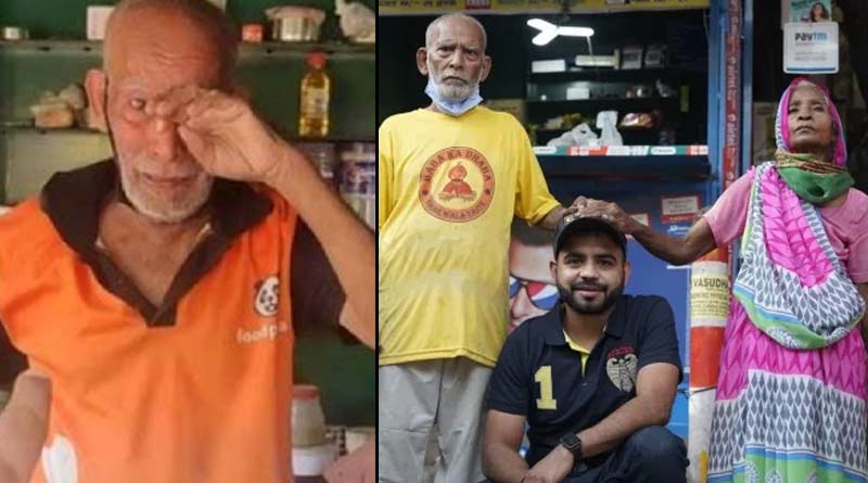 YouTuber allegedly collects money without informing owner of 'Baba Ka Dhaba' ।Sangbad Pratidin