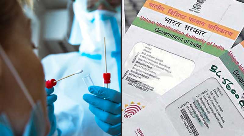 Aadhaar or voter identity card mandatory for covid test in Kolkata ।Sangbad Pratidin