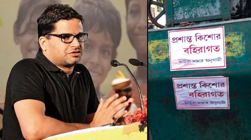 Controversy started over posters against Prashant Kishor | Sangbad Pratidin
