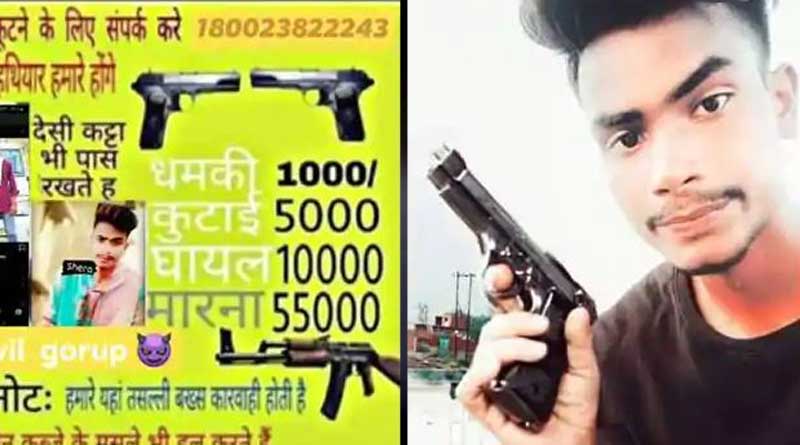 Rs 10,000 for issuing threats, Rs 5,000 for thrashing, Rate chart for goon services in UP goes viral | Sangbad Pratidin