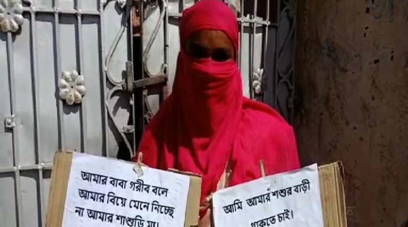 A woman stages protest infront of her in laws house | Sangbad Pratidin
