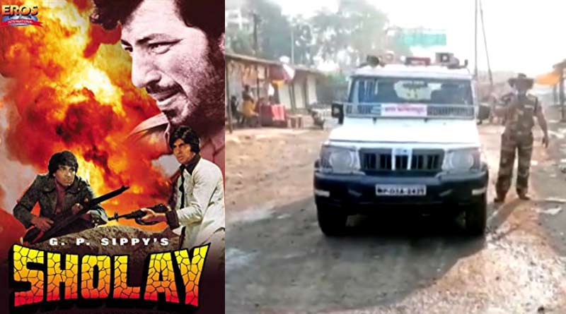 Bengla News of MP Cop, who gets Show-cause notice for seen reiterating Sholay dialogue in viral video| Sangbad Pratidin