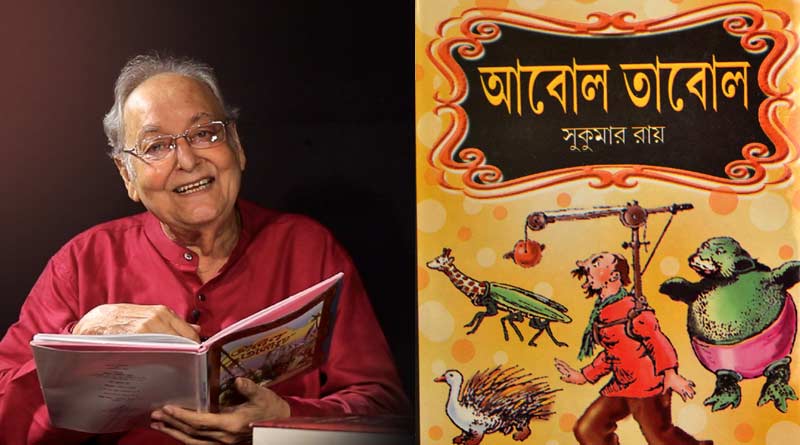Bangla news of Sukumar Ray’s Abol Tabol in Soumitra Chatterjee’s voice, Here the teaser | Sangbad Pratidin