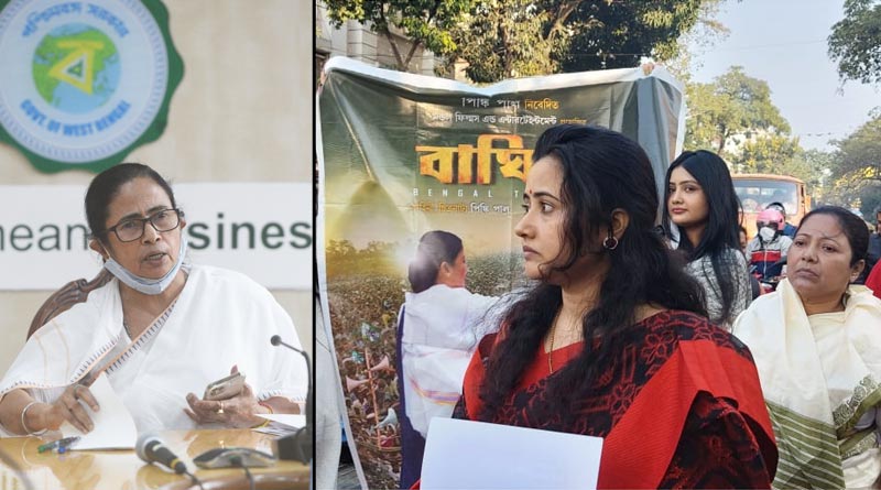 Director and the crew members of film 'Baghini' requested CM Mamata Banerjee to help them | Sangbad Pratidin