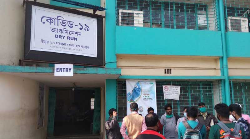 Bengali news: Second nationwide Covid-19 vaccination dry run has started | Sangbad Pratidin