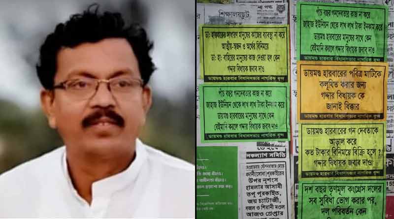 Diamond Harbor filled with posters against defecting MLA Dipak Haldar | Sangbad Pratidin
