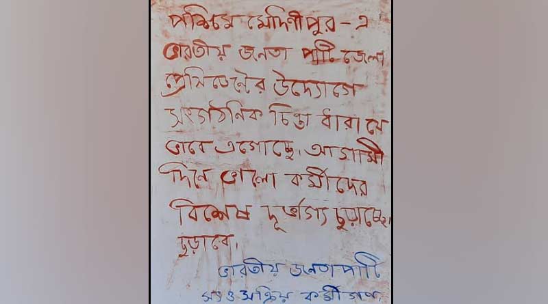Posters against the BJP president in Medinipur | Sangbad Pratidin