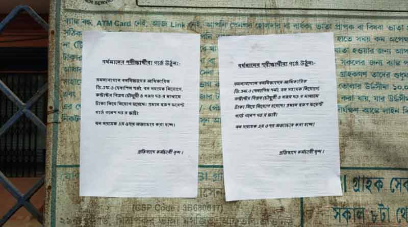 Allegations of corruption in the appointment of forest assistants, posters in Bardhaman forest department | Sangbad Pratidin
