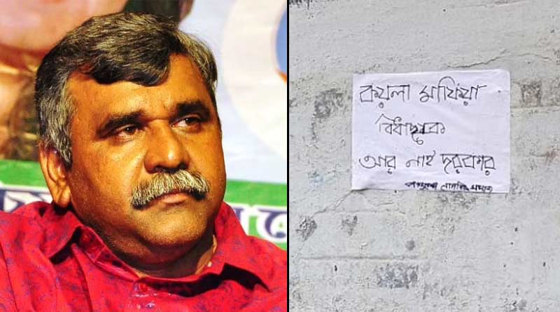 Poster against TMC MLA Jitendra Tiwari in Durgapur area | Sangbad Pratidin
