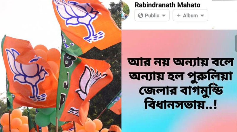 BJP leaves Baghmundi seat for AJSU sparks massive controversy in Purulia | Sangbad Pratidin