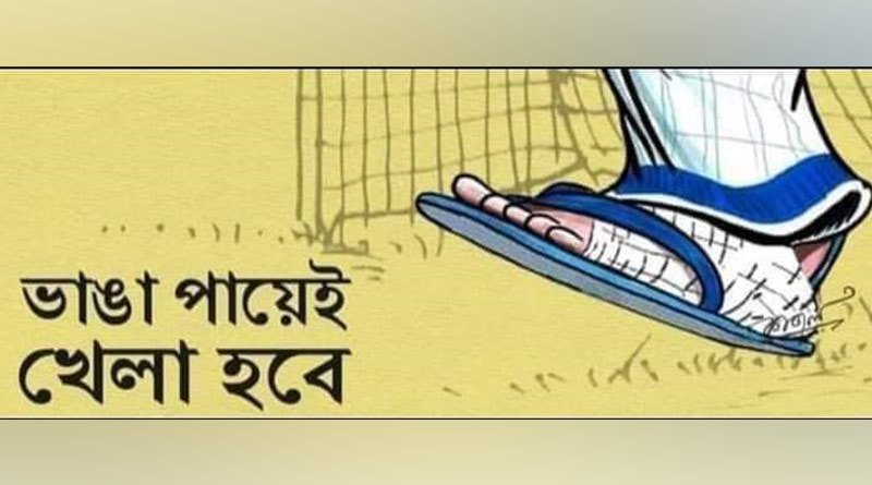 West Bengal assembly polls: TMC launches new campaign banking on Mamata's injury | Sangbad Pratidin