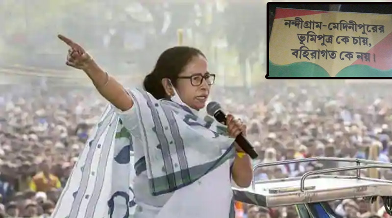 TMC leader Mamata Banerjee will reach at Nandigram later today ahead of WB Election 2021 | Sangbad Pratidin