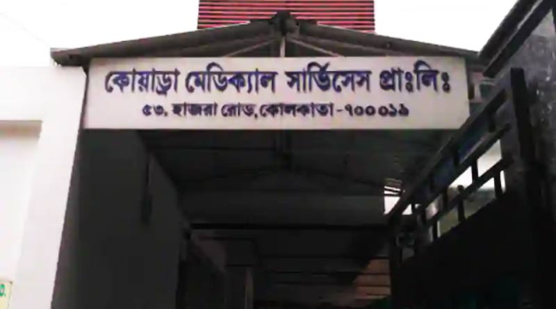 West Bengal health commission slams Quadra medical services for wrong report | Sangbad Pratidin