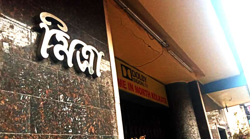 Mitra Cinema Hall to be demolished | Sangbad Pratidin