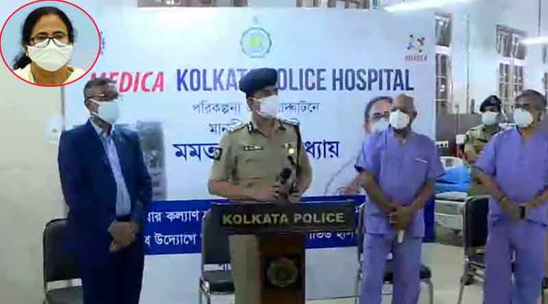 CM Mamata Banerjee inaugurats police hospital turned COVID-19 hospital | Sangbad Pratidin