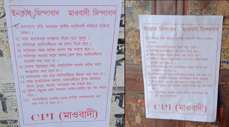 Mao posters in different places of Jungle Mahal just before Election Countind day | Sangbad Pratidin