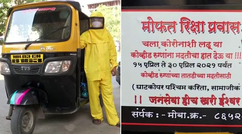Mumbai Teacher-turned Covid Warrior taking Patients to hospitals in his auto for free | Sangbad Pratidin