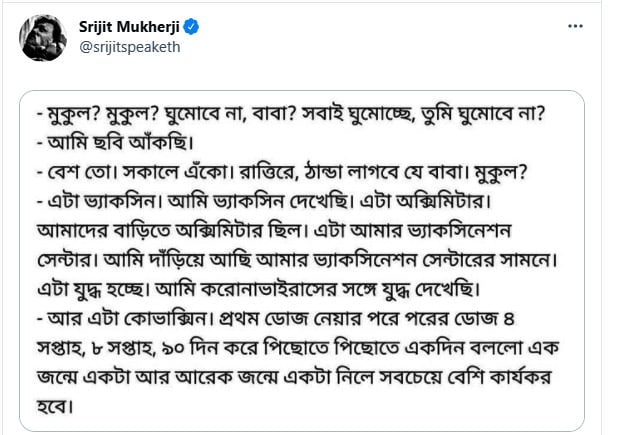 Srijit Mukherji shares post about second dose of Corona Vaccine 
