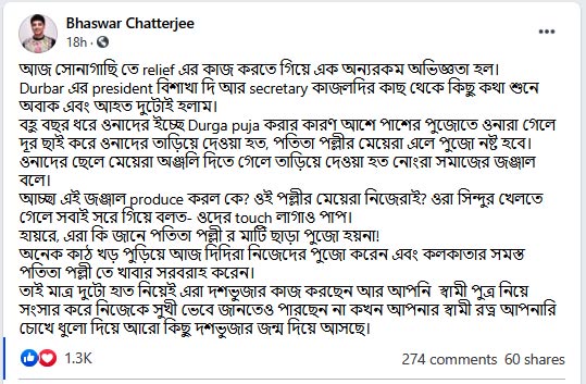 Bhaswar-Chatterjee FB post