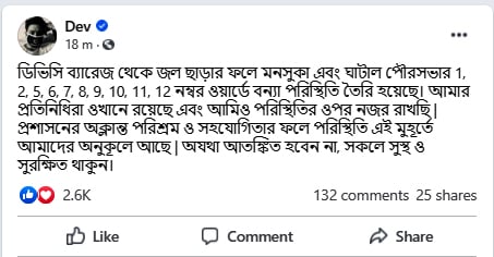 Dev Facebook post