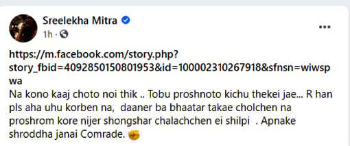 Sreelekha Mitra Shares news of Tollywood actor who is selling fish to earn money in pandemic situation 