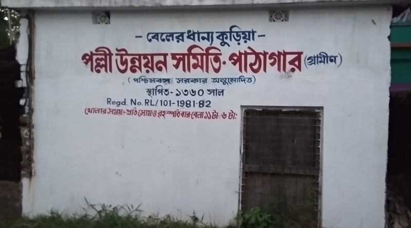 Book Lovers appeal to save book as Libraries across the state closed for almost two years | Sangbad Pratidin