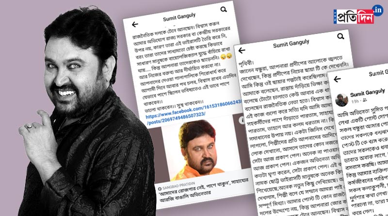 Actor Sumit Ganguly reacts to troll and haters about his recent Facebook post | Sangbad Pratidin