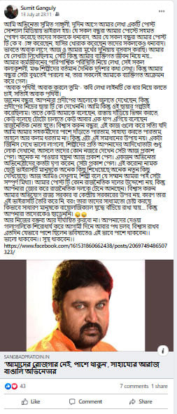 Facebook Post OF Sumit Ganguly