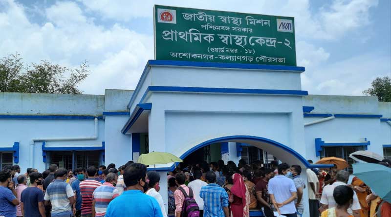 Some people stage protest for not getting covid vaccine in Ashoknagar health centre । Sangbad Pratidin