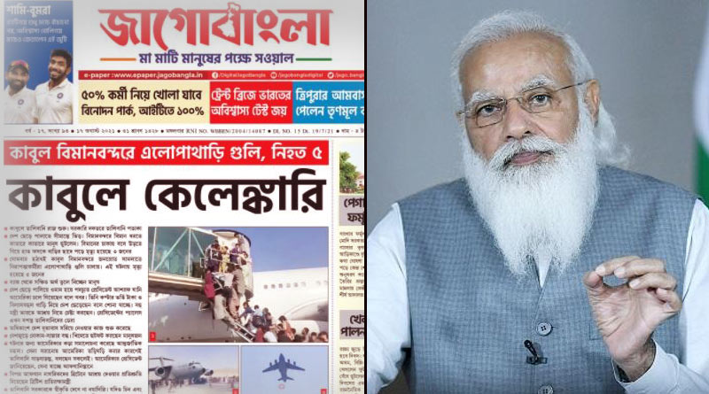 Afghanistan Taliban Crisis: Govt should be more active, TMC is increasing pressure on the center