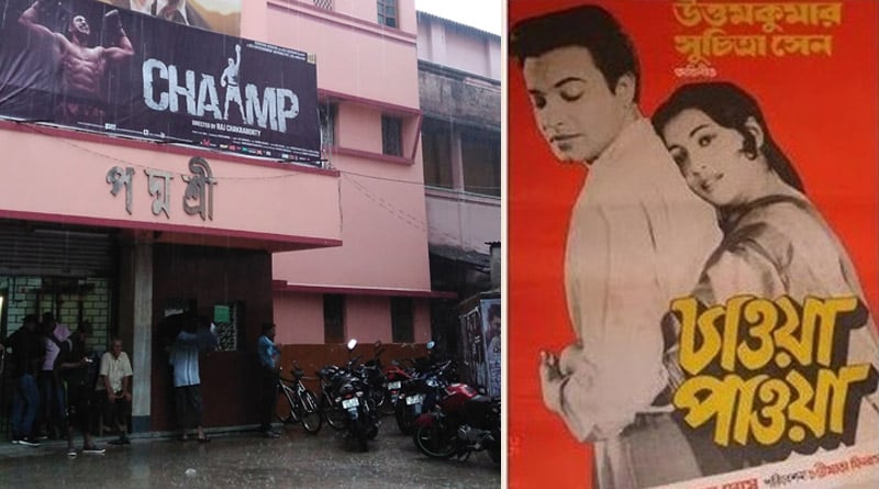 Kolkata's one of the old cinema hall padmasree owners decided to sell it off | Sangbad Pratidin