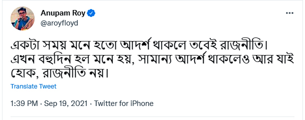 Anupam Roy Tweet