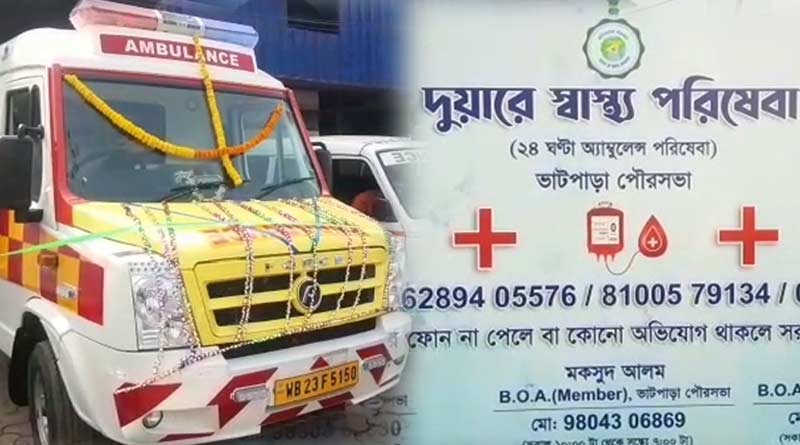 Bhatpara Municipality to starts free ambulance service । Sangbad Pratidin