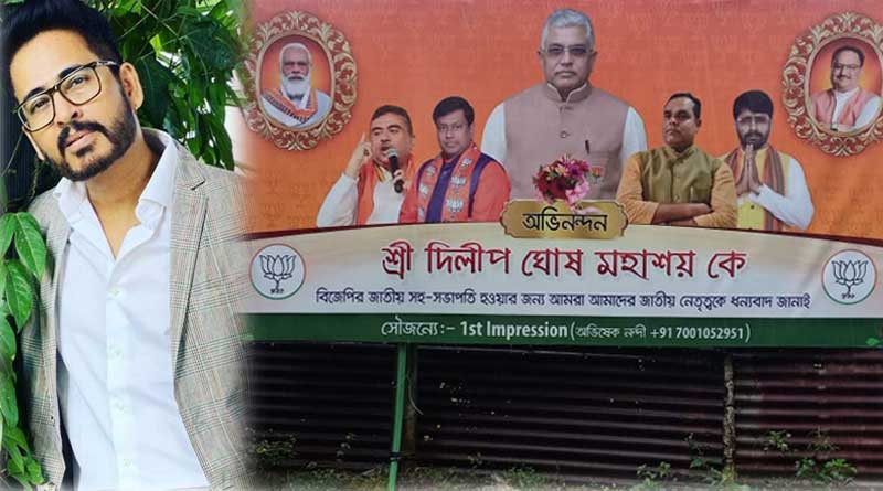 Picture of Hiran Chatterjee not in the hoarding at kharagpur surfaces new tension inside BJP । Sangbad Pratidin