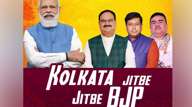 Kolkata Municipal Election: BJP to publish manifesto for KMC election, Sangbad Pratidib Digital gets it earlier | Sangbad Pratidin