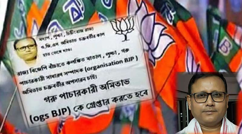 Posters come up against BJP leader Amitava Chakraborty in local train । Sangbad Pratidin