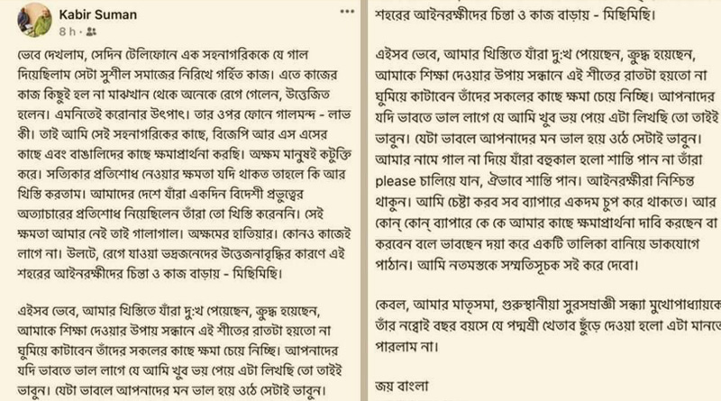 Singer Kabir Suman apologizes for abusing journo on call