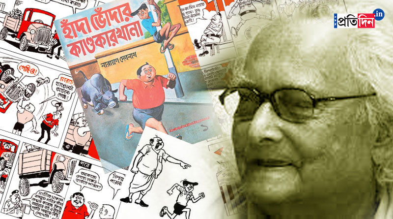 Even if the person Narayan Debnath dies, he will remain as the companion of Bengali by his creation | Sangbad Pratidin