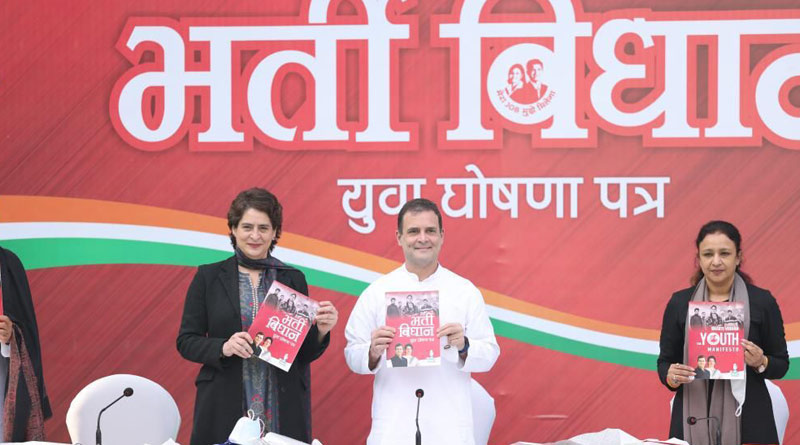 Congress released its youth manifesto for the Uttar Pradesh assembly elections | Sangbad Pratidin