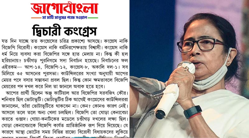 TMC slam Congress again in Jago Bangla | Sangbad Pratidin