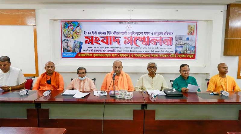 Dhaka ISKCON temple attacked by land sharks | Sangbad Pratidin