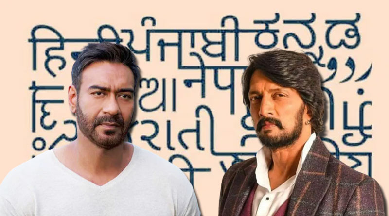 Bollywood Star Ajay Devgn Slams on Kiccha Sudeep's Comment Hindi Isn't National Language of India | Sangbad Pratidin