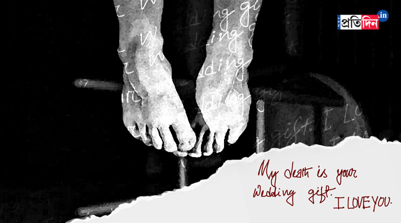 'My death is your wedding gift, I love you', youth of Chhattisgarh writes to girlfriend before suicide | Sangbad Pratidin