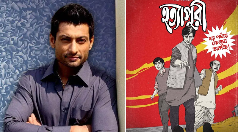 Actor Indranil Sengupta will play felu da in Hatyapuri | Sangbad Pratidin