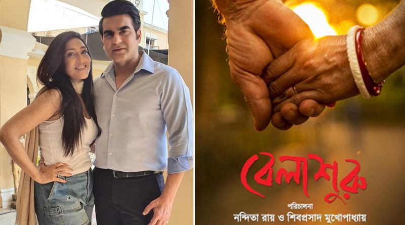 Bollywood Actor Arbaaz Khan Praises Rituparna Sengupta for Belashuru Success | Sangbad Pratidin