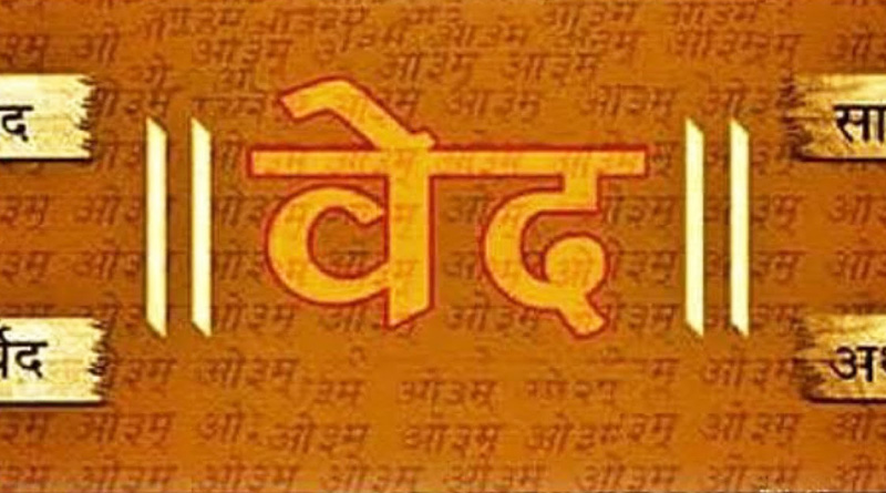Now Central government to set up board for promotion of Vedic education | Sangbad Pratidin